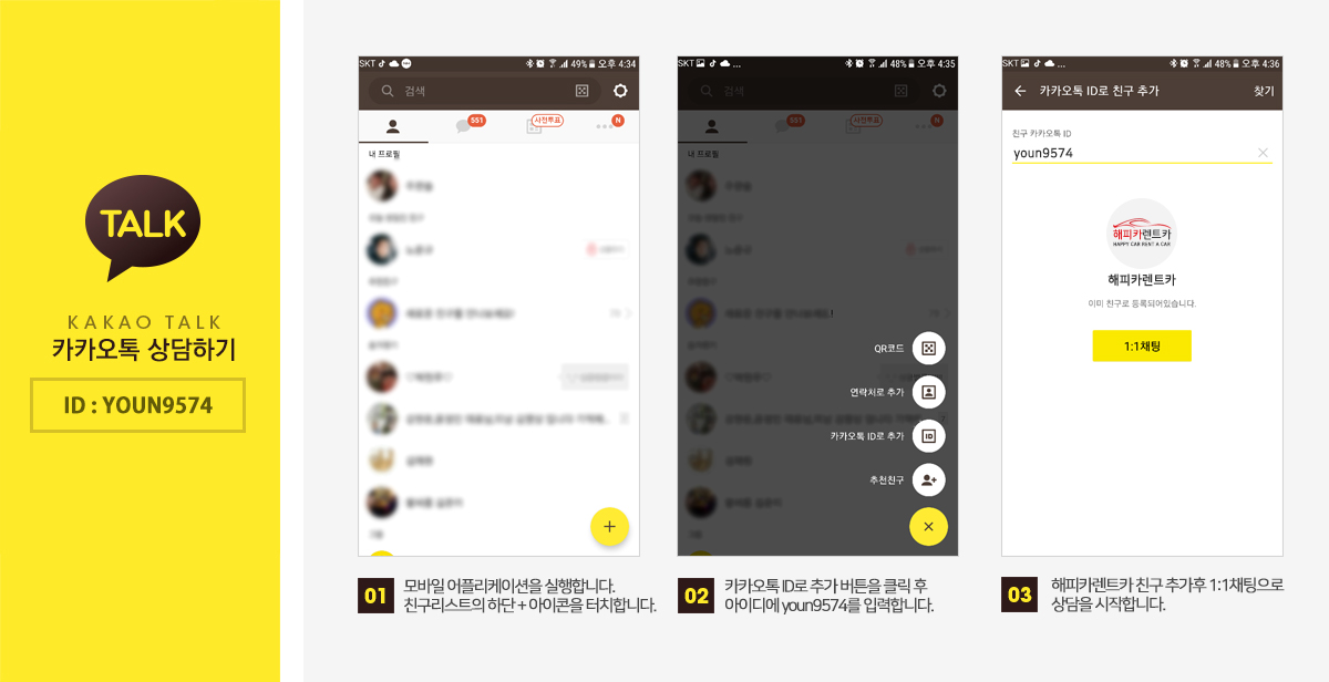 카톡상담