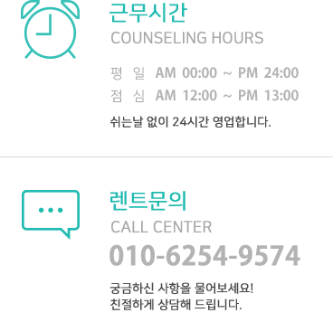 온라인예약안내
