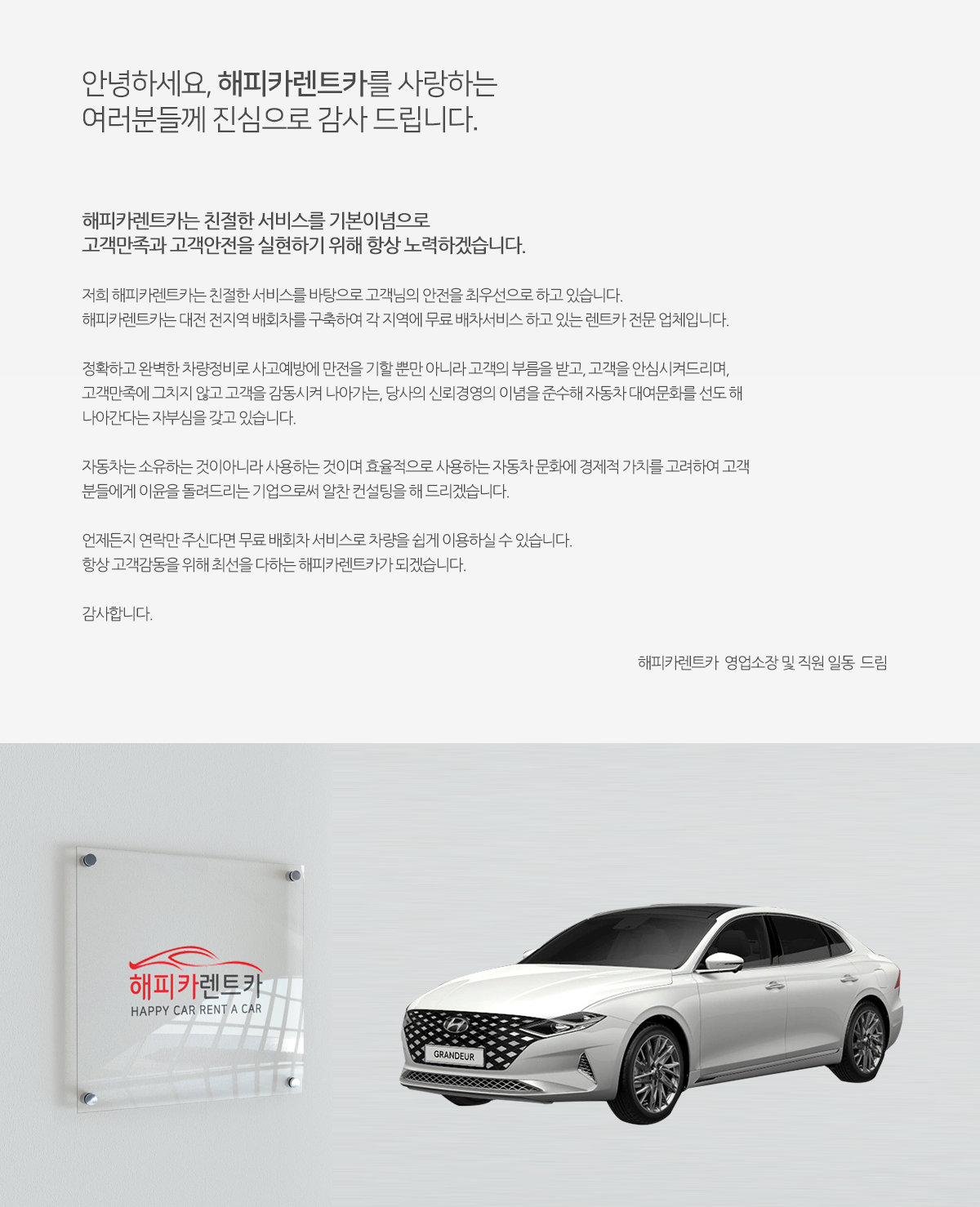 인사말
