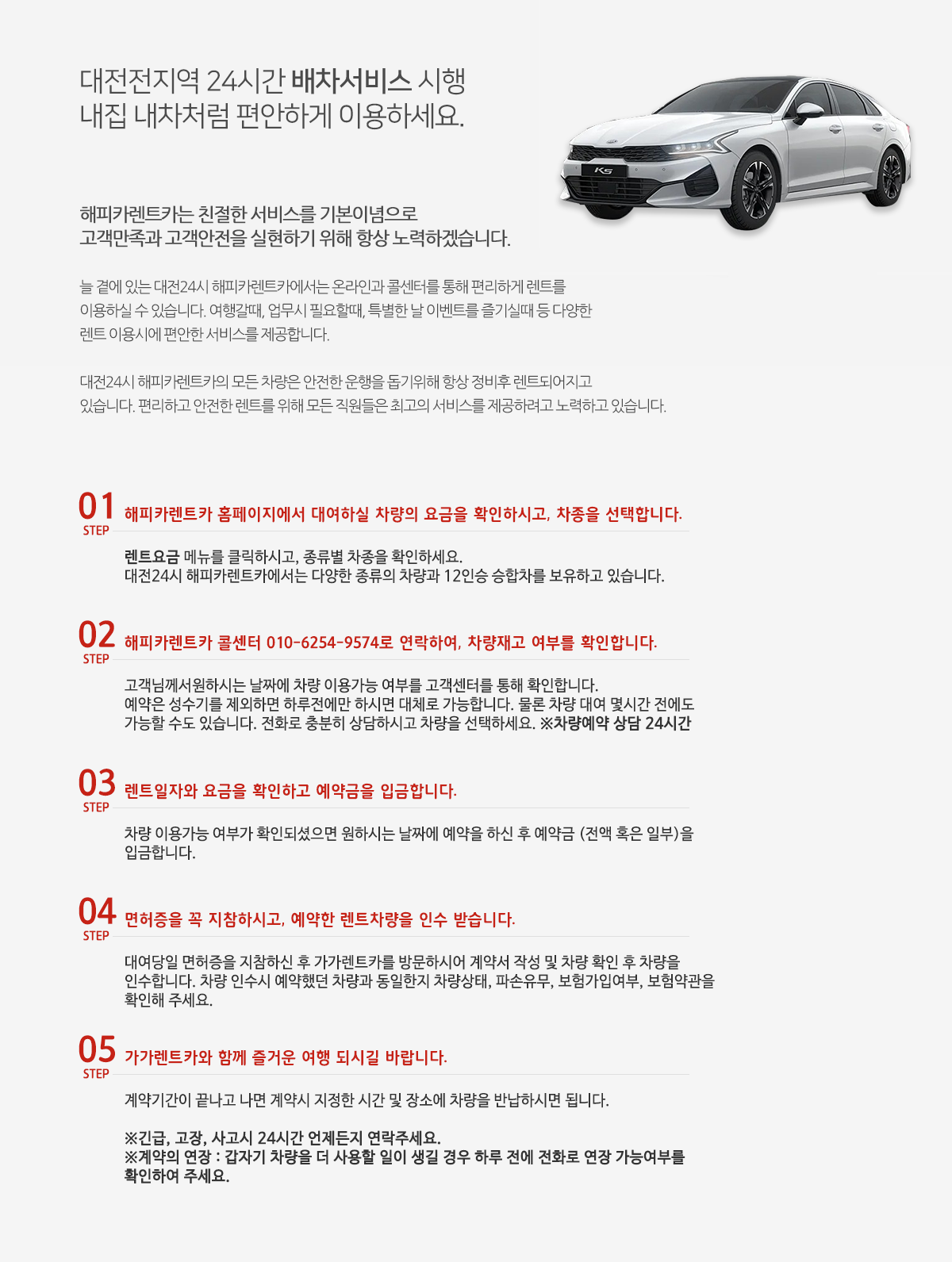 차량렌트안내