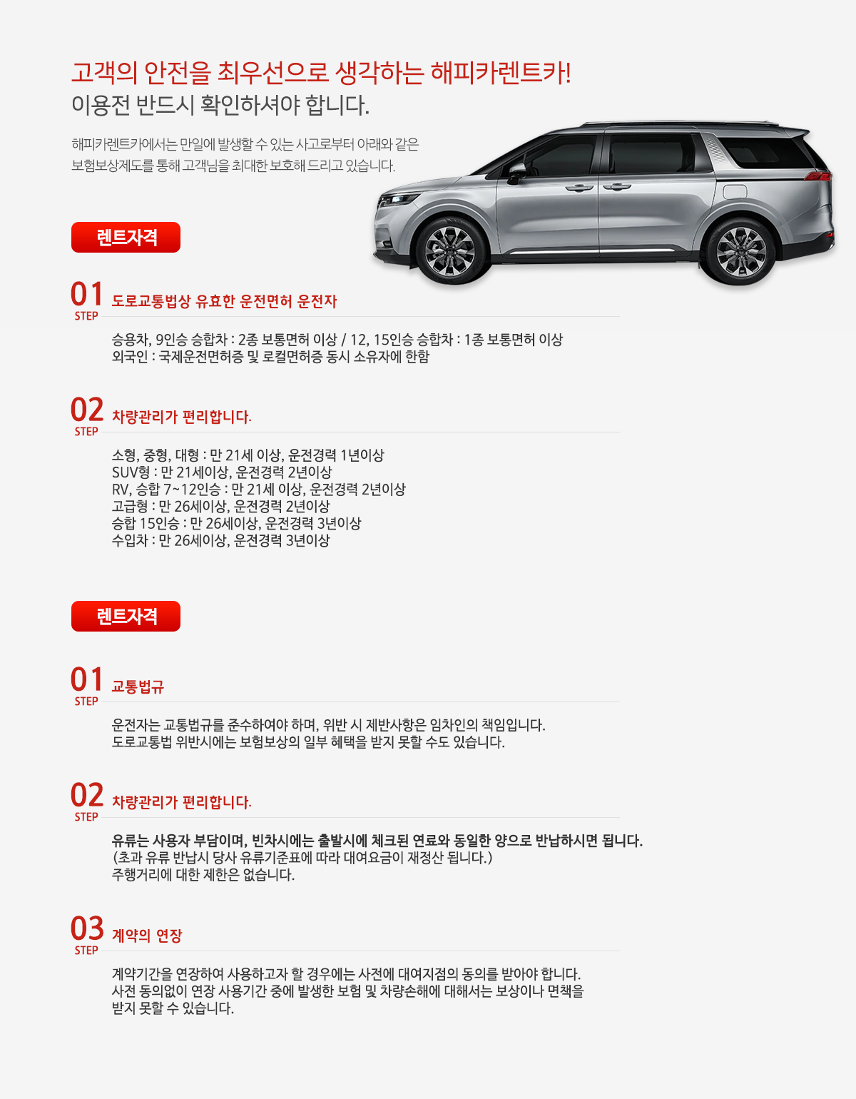 보험안내