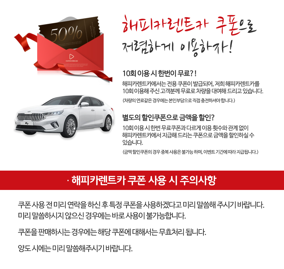 할인쿠폰